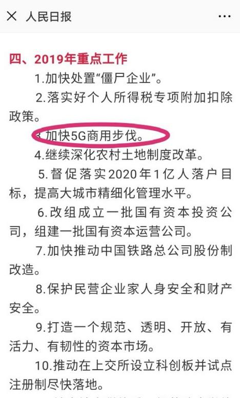 主動(dòng)順應大勢，我國應盡快發(fā)放5G商用牌照