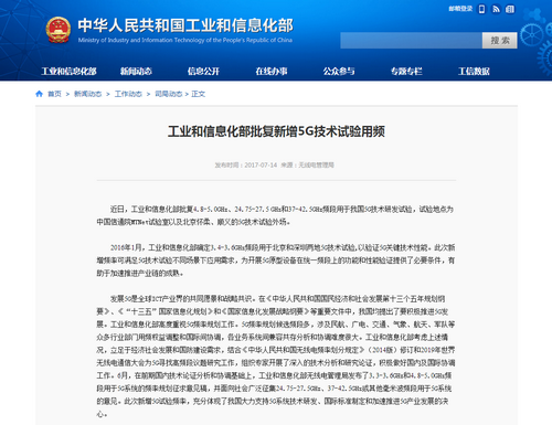 狼煙起 5G試驗后半場(chǎng)主角是毫米波嗎？