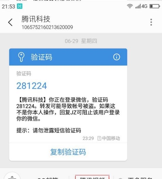 彎道超車(chē)！5G時(shí)代助力三大運營(yíng)商實(shí)現大翻身，微信你怕了嗎？