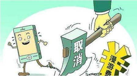 中國聯(lián)通自9月1日起取消手機用戶(hù)國內長(cháng)途和漫游費