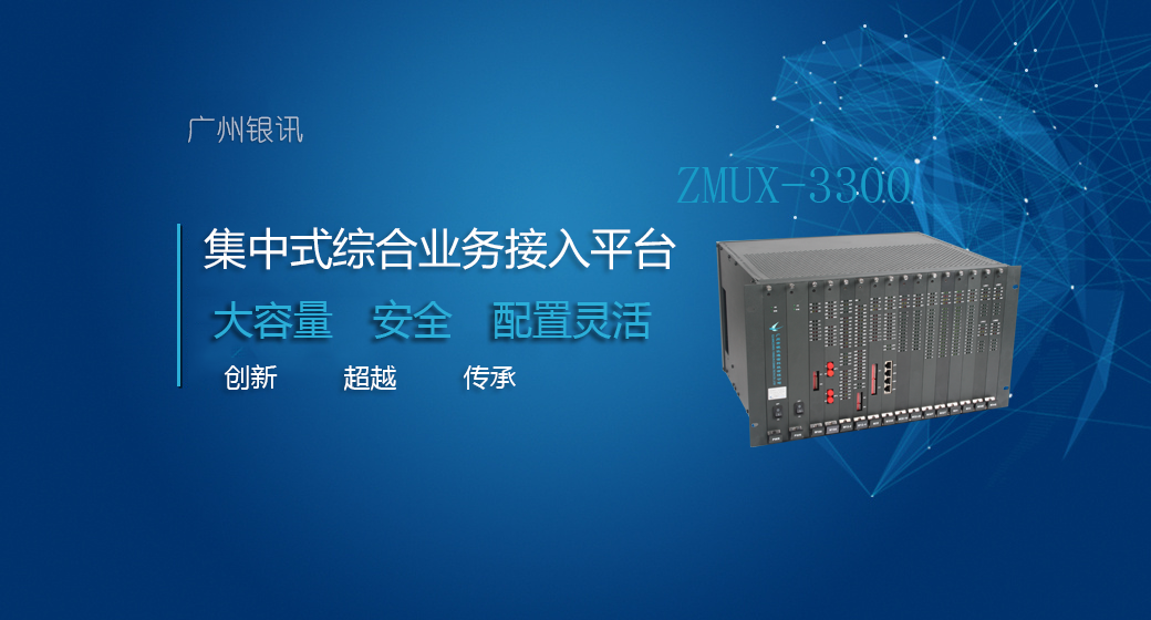 以太網(wǎng)光端機主要特點(diǎn)有哪些？
